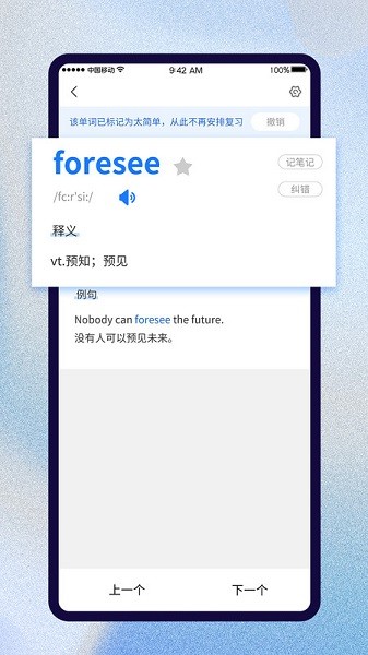 巧学背单词正版