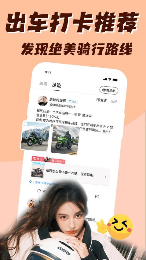 哔哒组局