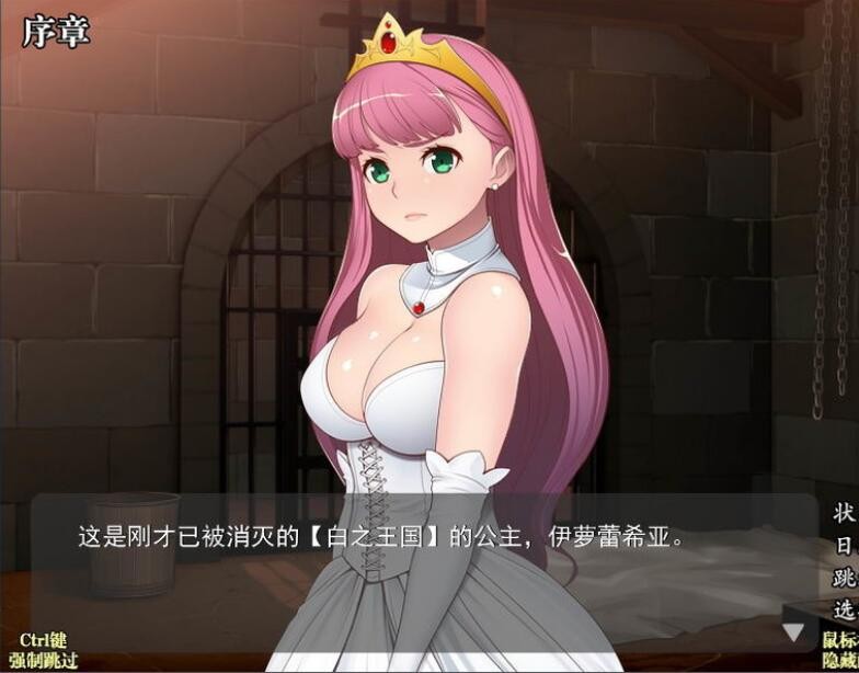 监禁女王汉化版