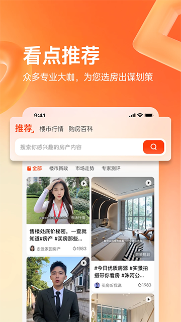 幸福里二手房