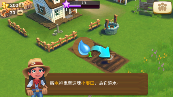 Farmville2多村度假