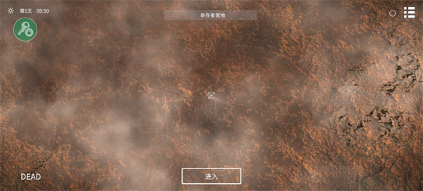 死亡荒地生存手机版