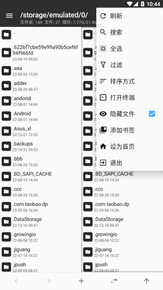 MT管理器下载手机版