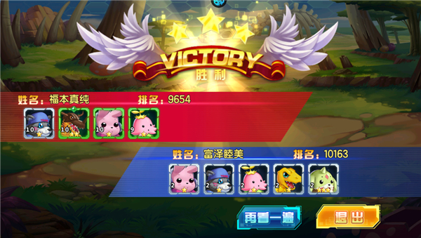 数码大冒险手游