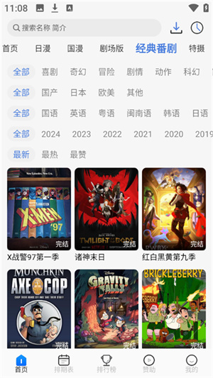 三号动漫