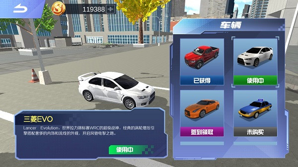 遨游中国模拟器2