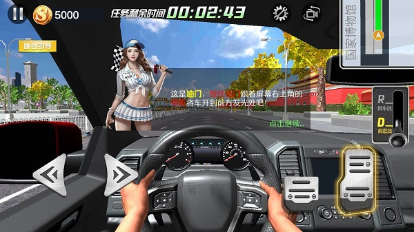 遨游中国模拟器2