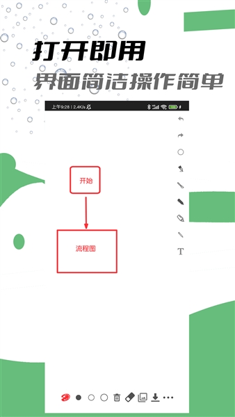 极简白板