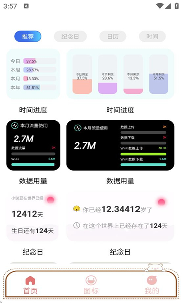 DIY主题组件库