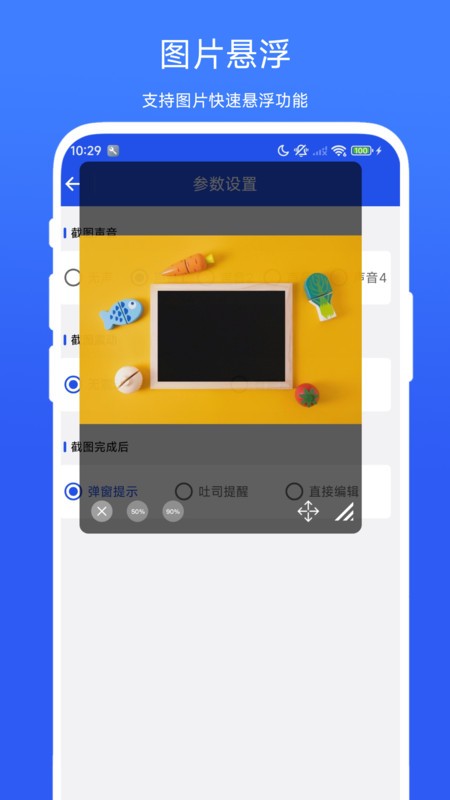 图片悬浮助手
