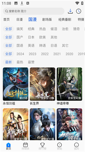 三号动漫
