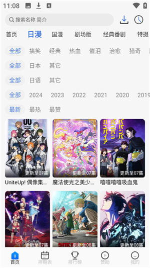 三号动漫