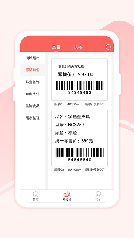 印小签app