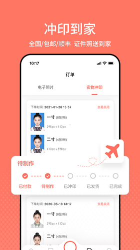 最美证件照
