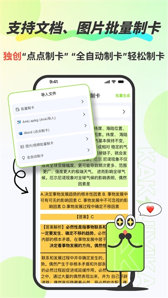 速记卡