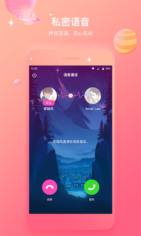 声控