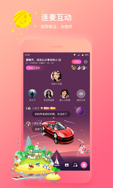 声控