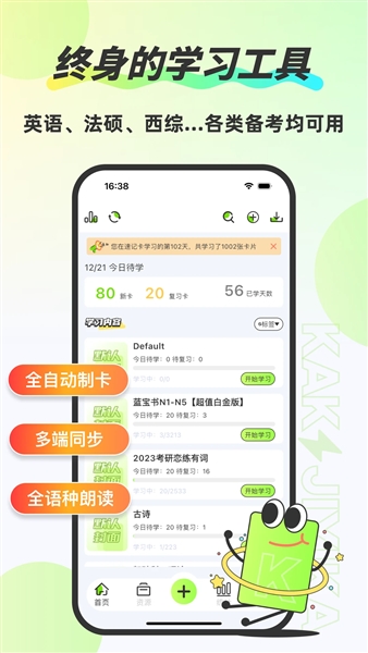 速记卡