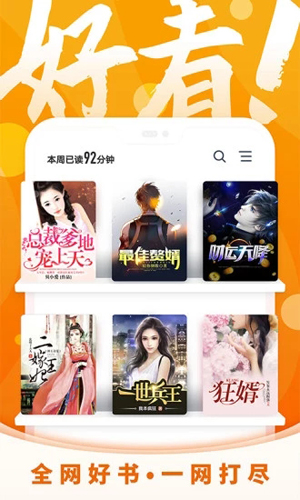 免费小说大全