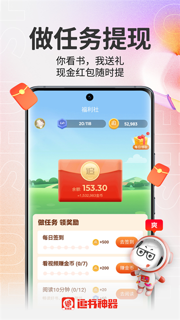 追书神器