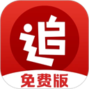 追书神器