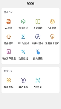 魔方壁纸