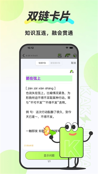 速记卡