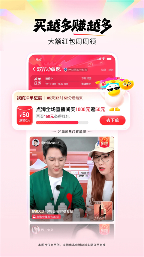 淘宝直播