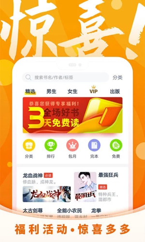 免费小说大全