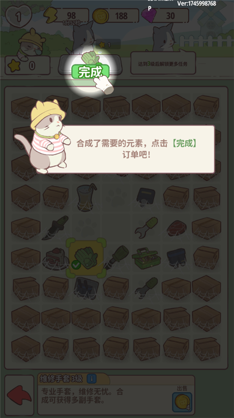 喵呜庄园安卓版