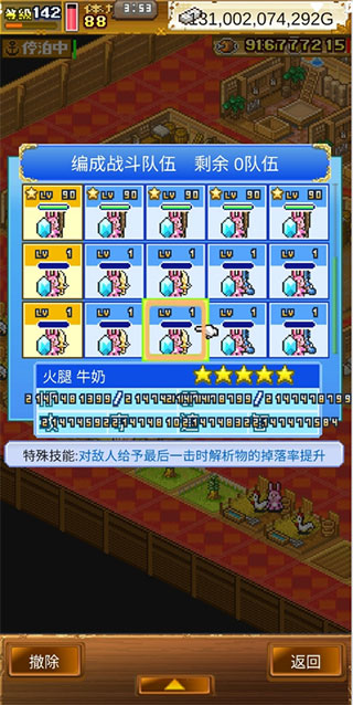 大海贼探险物语汉化版
