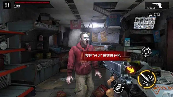 僵尸前线3D汉化版