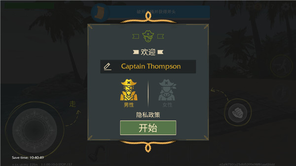 最后的海盗岛屿生存汉化版