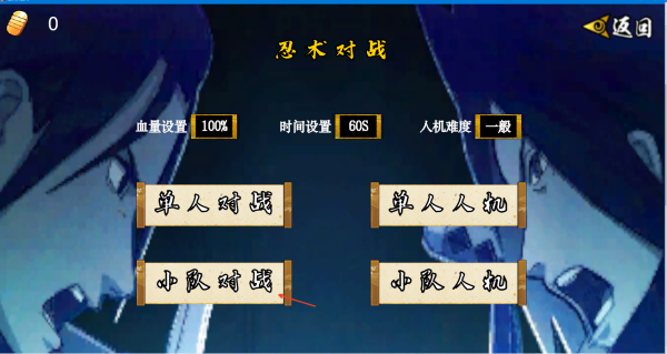 像素火影次世代安卓版