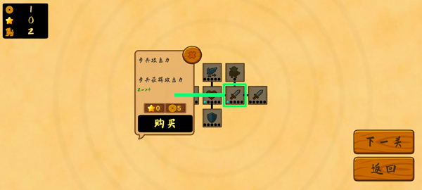 占山为王2完整版