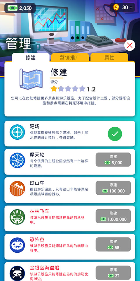 闲置主题公园大亨汉化版