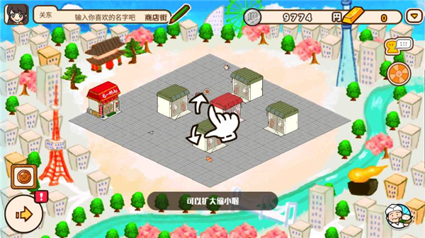 箱庭商店街手游