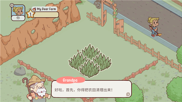 我亲爱的农场免费版