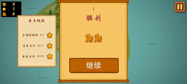 占山为王2完整版