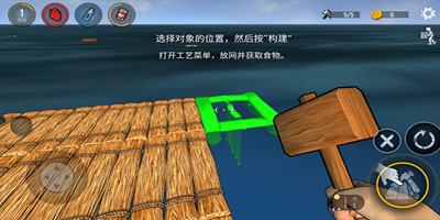 木筏生存中文版大全