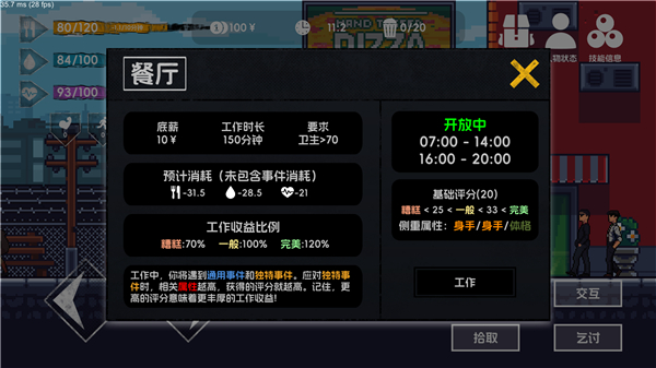 流浪者2安卓版
