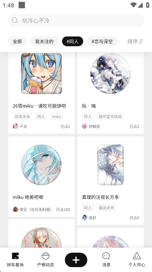 谷仓工厂