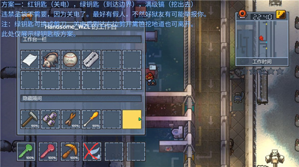 逃脱者无需付费版