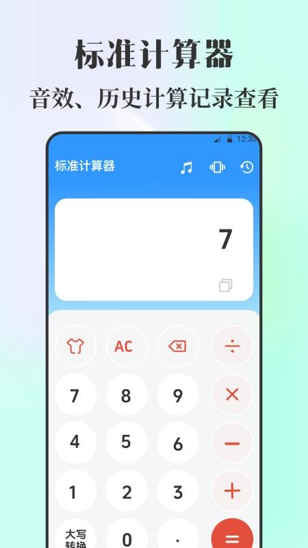 课程表iNotes手写白板