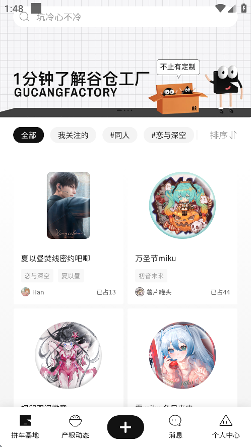 谷仓工厂