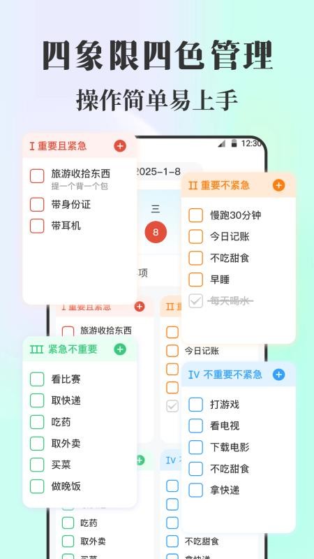 课程表iNotes手写白板