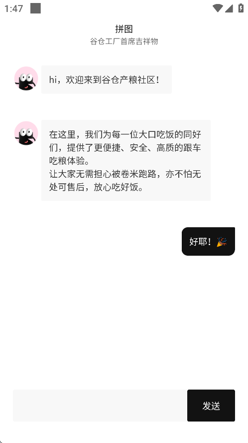 谷仓工厂