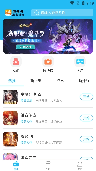 游多多资源宝盒