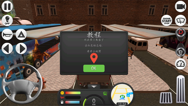 长途大巴模拟器中文版