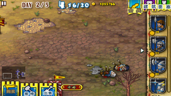 要塞围城无限金币版